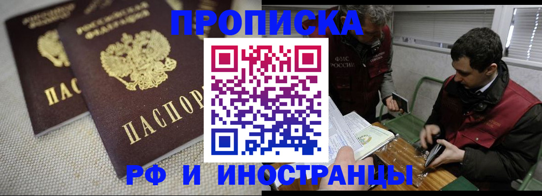 прописка для школы в Меленках