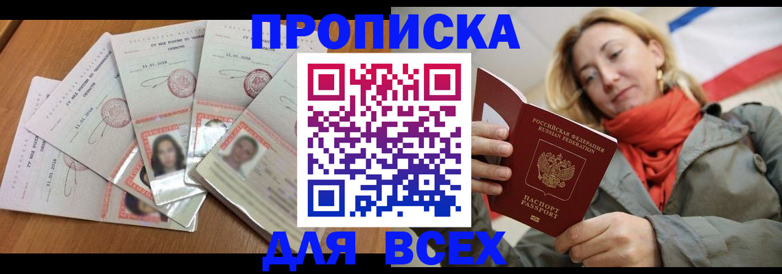 временная регистрация 2025 в Меленках