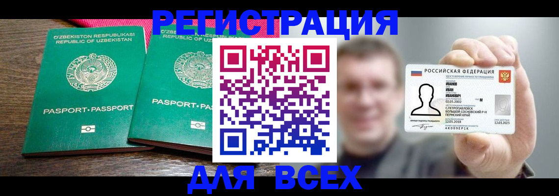 купить прописку в Меленках