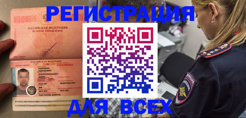 прописка для школы в Меленках