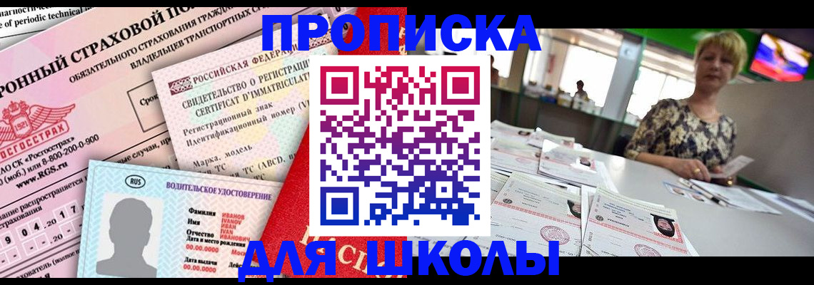 прописка паспорт в Меленках