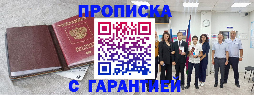 прописка для кредита в Меленках